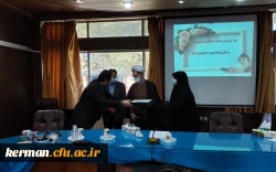 تقدیرازهمکاران حوزه آموزش دانشگاه فرهنگیان کرمان  10