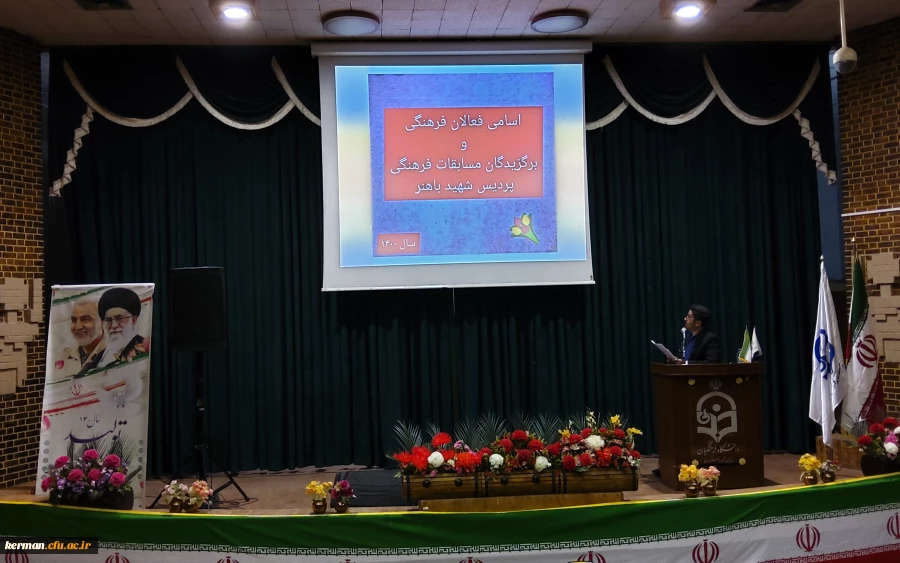 جشن مجازی بزرگداشت مقام معلم و دهه سرآمدی آموزش  2