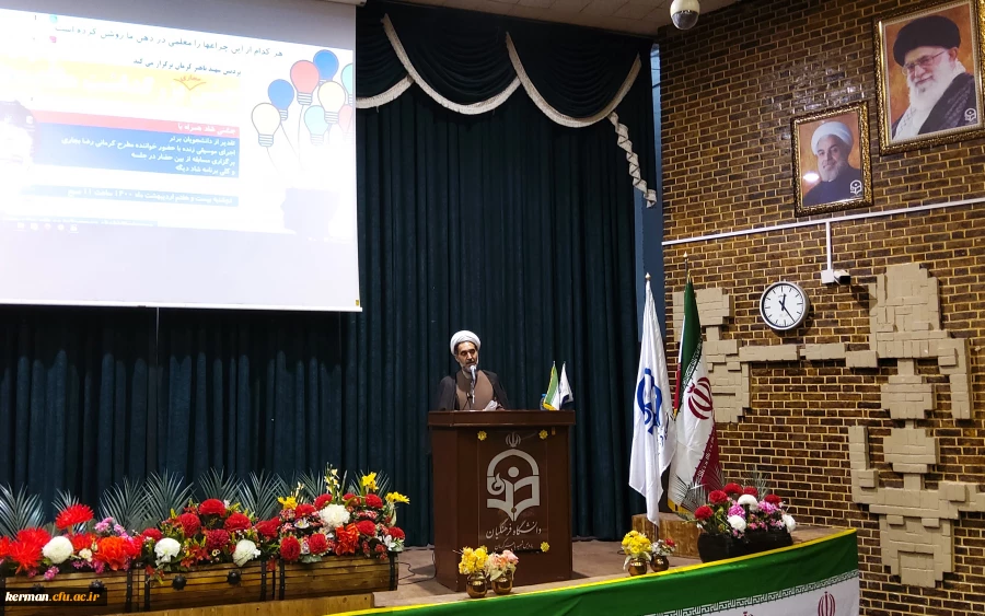 جشن مجازی بزرگداشت مقام معلم و دهه سرآمدی آموزش  7