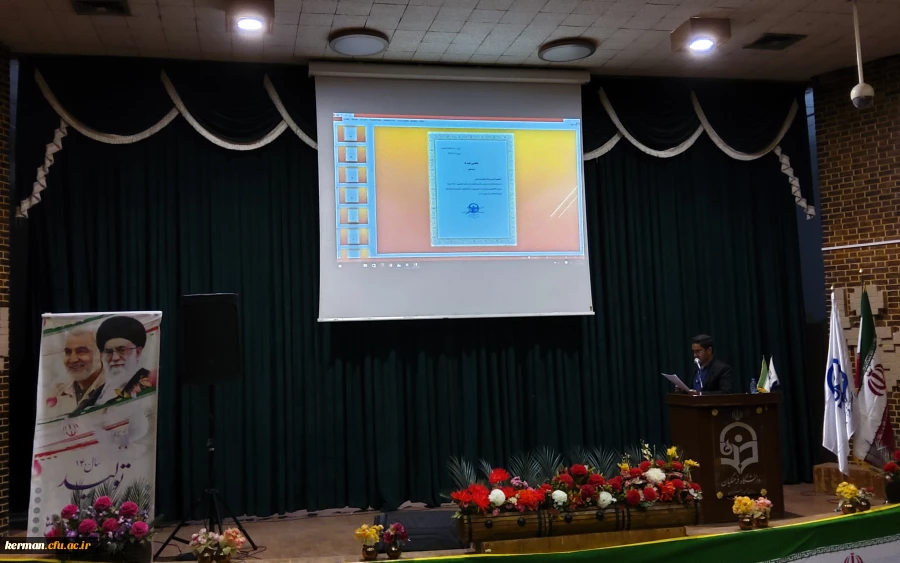 جشن مجازی بزرگداشت مقام معلم و دهه سرآمدی آموزش  2