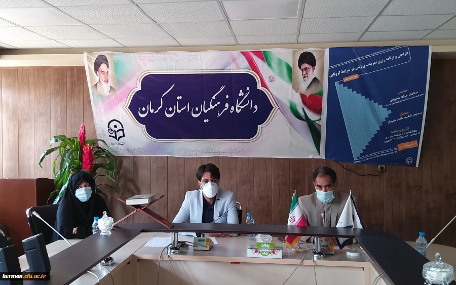 دوره بالندگی طراحی وبرنامه ریزی ورزشی درشرایط کرونا  7