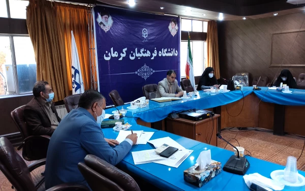 برگزاری شورای اداری دانشگاه فرهنگیان استان کرمان با محوریت مسائل دانشجویی  5