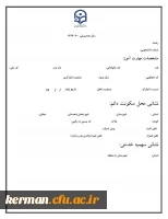  ثبت نام حضوری دوره آموزشی نیروهای حق التدریس ونهضت سواد آموزی(سری سوم) 2