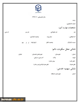 اطلاعیه

 ثبت نام حضوری دوره آموزشی نیروهای حق التدریس ونهضت سواد آموزی(سری سوم)