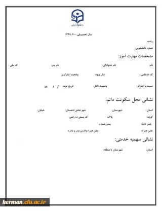 اطلاعیه

 ثبت نام حضوری دوره آموزشی نیروهای حق التدریس ونهضت سواد آموزی(سری سوم)
