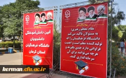 دانشجو معلمان ورودی 96پردیس خواجه نصیر الدین طوسی دانشگاه فرهنگیان کرمان فارغ التحصیل شدند 7