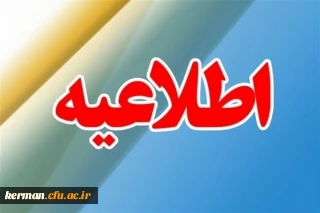 برنامه زمانبندی آزمون پایانی پودمان اول سری سوم