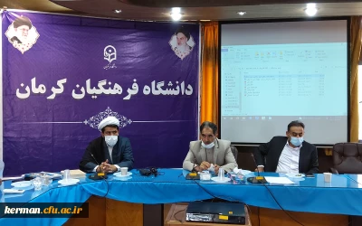 برگزاری کمیته بررسی صلاحیت تدریس دانشگاه فرهنگیان کرمان 