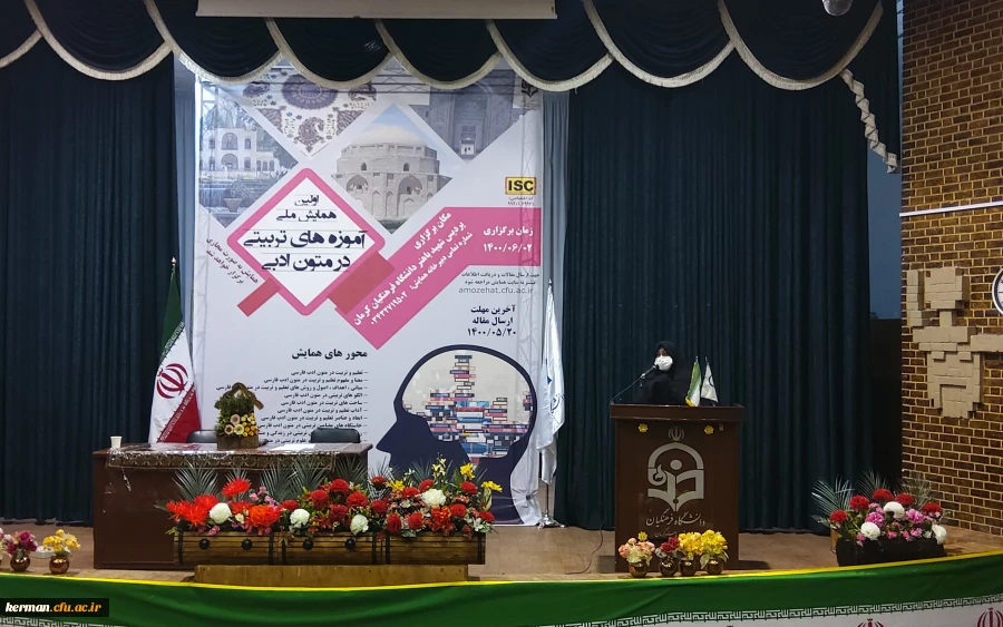 برگزاری همایش علمی آموزه های تربیتی در متون ادبی در پردیس شهید باهنر دانشگاه فرهنگیان کرمان 2