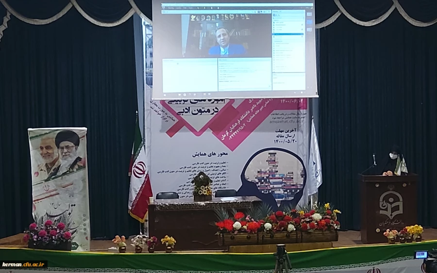 برگزاری همایش علمی آموزه های تربیتی در متون ادبی در پردیس شهید باهنر دانشگاه فرهنگیان کرمان 5