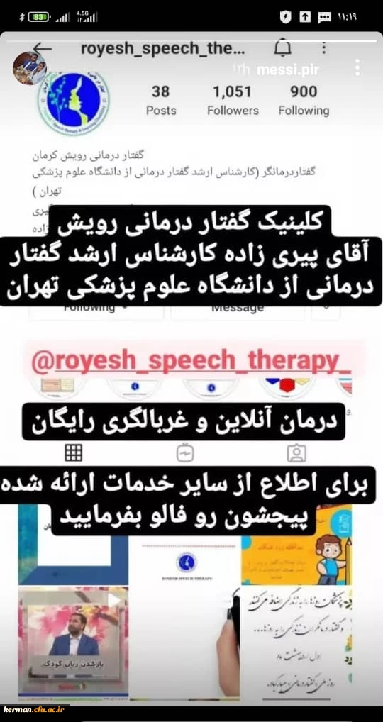 اطلاعیه شماره 1 : اطلاعیه مرحله مصاحبه (تخصصی و صلاحیت های عمومی) معرفی شدگان چند برابر ظرفیت ورود به دانشگاه فرهنگیان 2