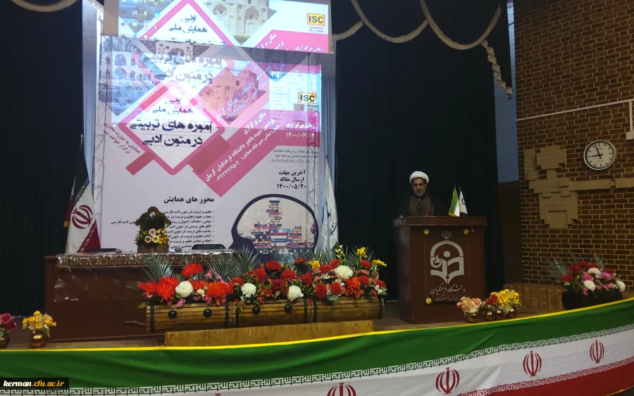 برگزاری همایش علمی آموزه های تربیتی در متون ادبی در پردیس شهید باهنر دانشگاه فرهنگیان کرمان 13