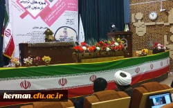 برگزاری همایش علمی آموزه های تربیتی در متون ادبی در پردیس شهید باهنر دانشگاه فرهنگیان کرمان 2