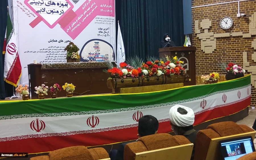 برگزاری همایش علمی آموزه های تربیتی در متون ادبی در پردیس شهید باهنر دانشگاه فرهنگیان کرمان 2