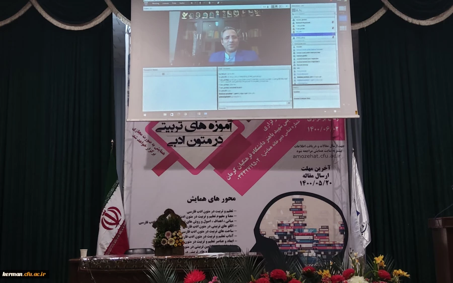 برگزاری همایش علمی آموزه های تربیتی در متون ادبی در پردیس شهید باهنر دانشگاه فرهنگیان کرمان 6