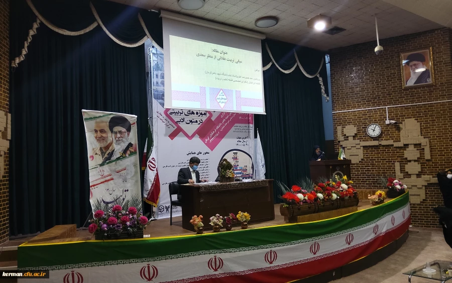 برگزاری همایش علمی آموزه های تربیتی در متون ادبی در پردیس شهید باهنر دانشگاه فرهنگیان کرمان 7