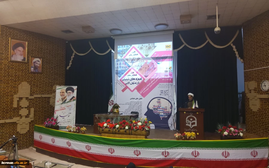 برگزاری همایش علمی آموزه های تربیتی در متون ادبی در پردیس شهید باهنر دانشگاه فرهنگیان کرمان 12