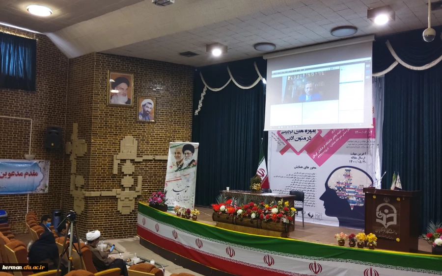 برگزاری همایش علمی آموزه های تربیتی در متون ادبی در پردیس شهید باهنر دانشگاه فرهنگیان کرمان 4