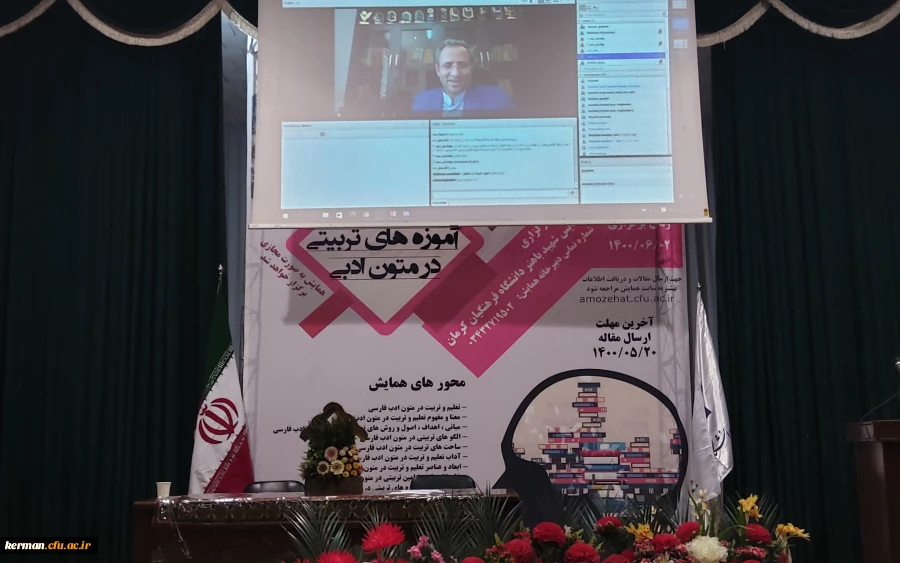 برگزاری همایش علمی آموزه های تربیتی در متون ادبی در پردیس شهید باهنر دانشگاه فرهنگیان کرمان 5