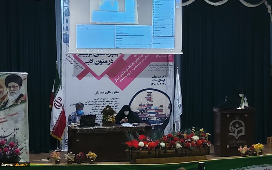 برگزاری همایش علمی آموزه های تربیتی در متون ادبی در پردیس شهید باهنر دانشگاه فرهنگیان کرمان 6