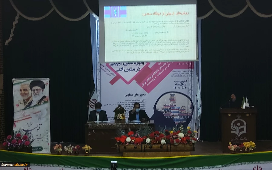 برگزاری همایش علمی آموزه های تربیتی در متون ادبی در پردیس شهید باهنر دانشگاه فرهنگیان کرمان 7