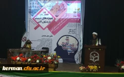 برگزاری همایش علمی آموزه های تربیتی در متون ادبی در پردیس شهید باهنر دانشگاه فرهنگیان کرمان 11