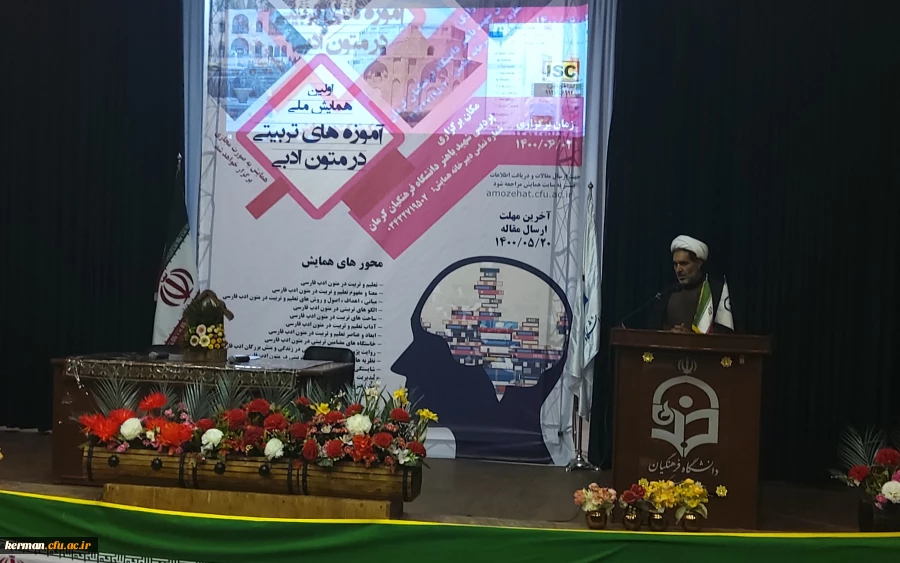 برگزاری همایش علمی آموزه های تربیتی در متون ادبی در پردیس شهید باهنر دانشگاه فرهنگیان کرمان 11