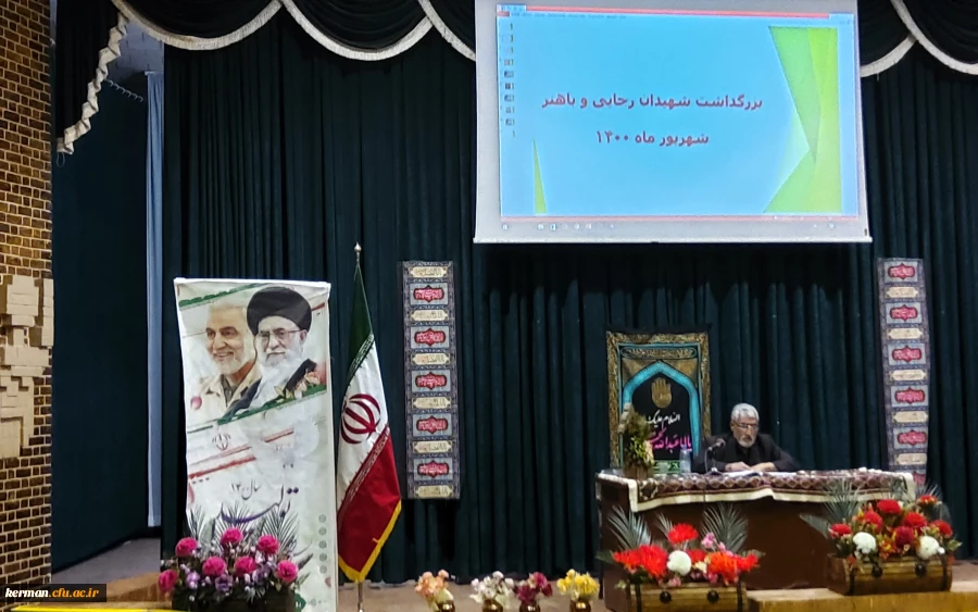 دکتر توان
 آرای تربیتی شهید باهنر برگرفته از اسلام می باشد 2