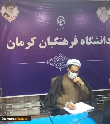 قدردانی دکتر توان از عوامل برگزاری مصاحبه داوطلبان ورود به دانشگاه فرهنگیان