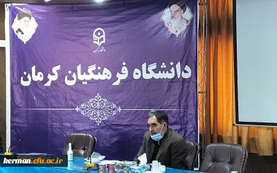 برگزاری شورای دانشجویی دانشگاه فرهنگیان استان کرمان