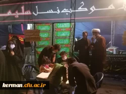 برپایی موکب توسط بسیج دانشجویی دانشگاه فرهنگیان استان کرمان 2