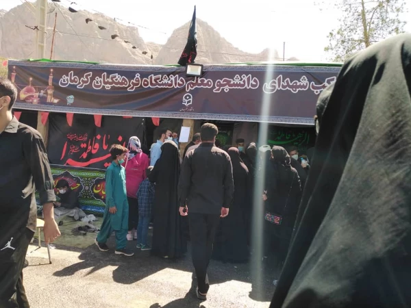 برپایی موکب توسط بسیج دانشجویی دانشگاه فرهنگیان استان کرمان 3