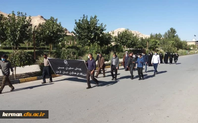 برگزاری مراسم پیاده روی جاماندگان اربعین حسینی در دانشگاه فرهنگیان کرمان