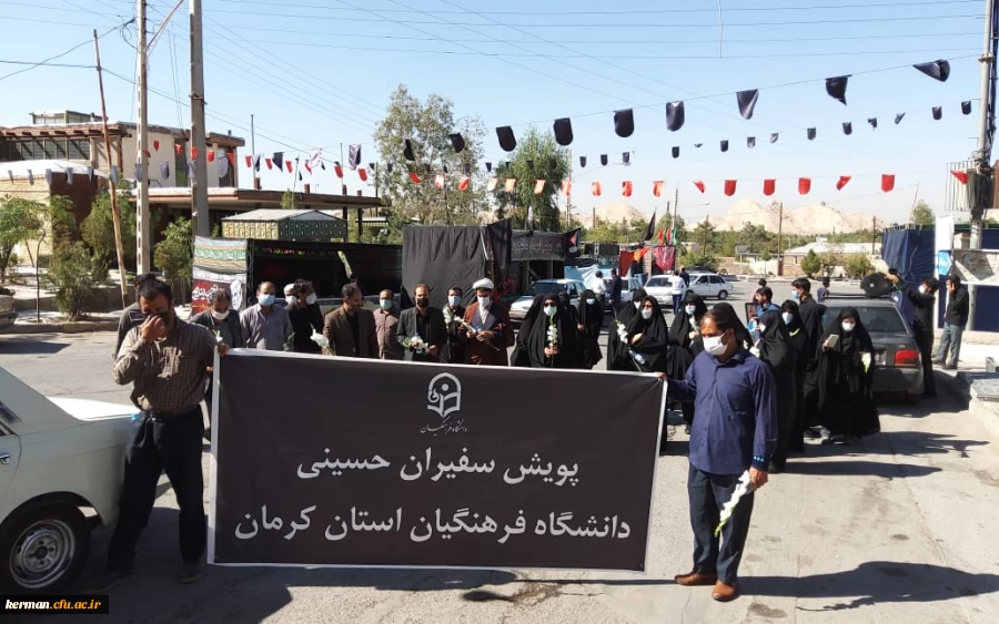برگزاری مراسم پیاده روی جاماندگان اربعین حسینی در دانشگاه فرهنگیان کرمان 6