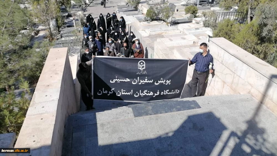 برگزاری مراسم پیاده روی جاماندگان اربعین حسینی در دانشگاه فرهنگیان کرمان 7