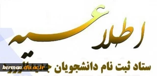 اطلاعیه شماره 3

ثبت نام پذیرفته شدگان  نهایی دوره کارشناسی پیوسته سال 1400 پردیس های دانشگاه فرهنگیان کرمان
