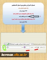 اطلاعیه آغاز سال تحصیلی و برگزاری کلاس های آموزشی دانشجویان ورودی 1400 2