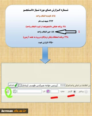 اطلاعیه آغاز سال تحصیلی و برگزاری کلاس های آموزشی دانشجویان ورودی 1400
