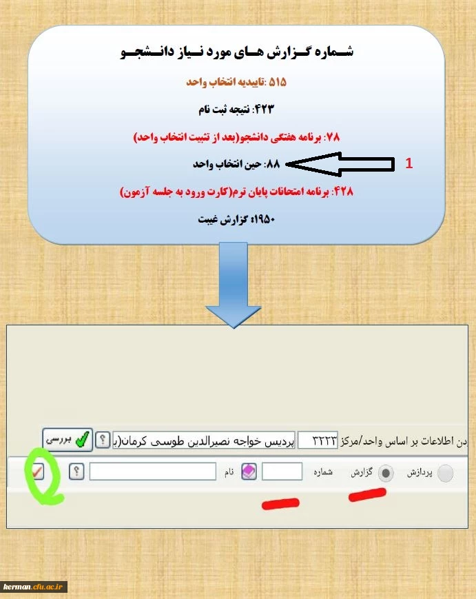 اطلاعیه آغاز سال تحصیلی و برگزاری کلاس های آموزشی دانشجویان ورودی 1400 2