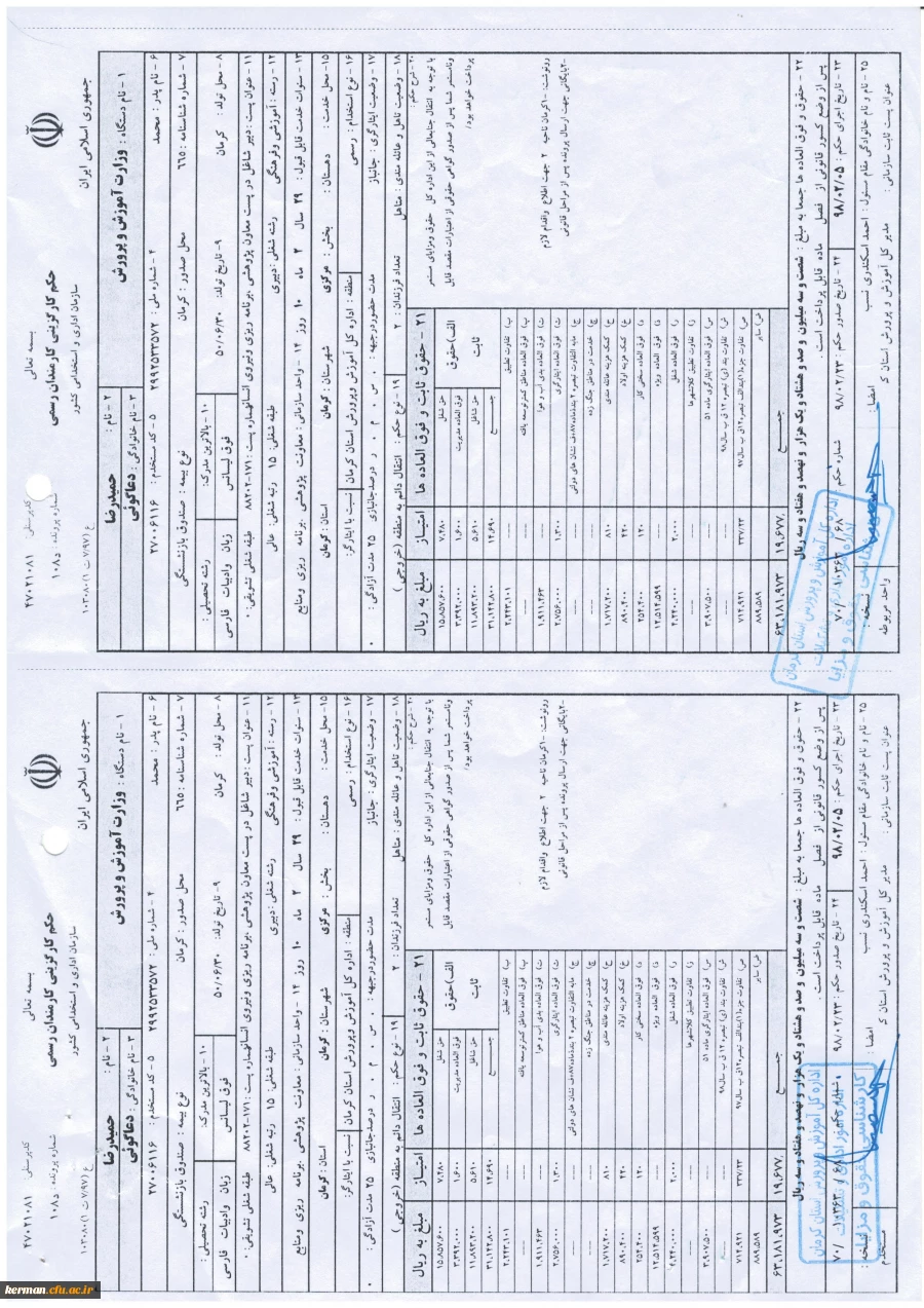 اطلاعیه آغاز سال تحصیلی و برگزاری کلاس های آموزشی دانشجویان ورودی 1400 3