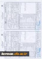 اطلاعیه آغاز سال تحصیلی و برگزاری کلاس های آموزشی دانشجویان ورودی 1400 3