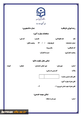 اطلاعیه ثبت نام حضوری مهارت آموزان سری چهارم