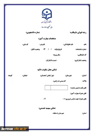 اطلاعیه ثبت نام حضوری مهارت آموزان سری چهارم