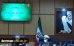   برگزاری جلسه ستاد سماندهی امور جوانان با حضوردکترتوان رئیس دانشگاه فرهنگیان استان ومشاورامور جوانان فرماندار کرمان                                                                         2