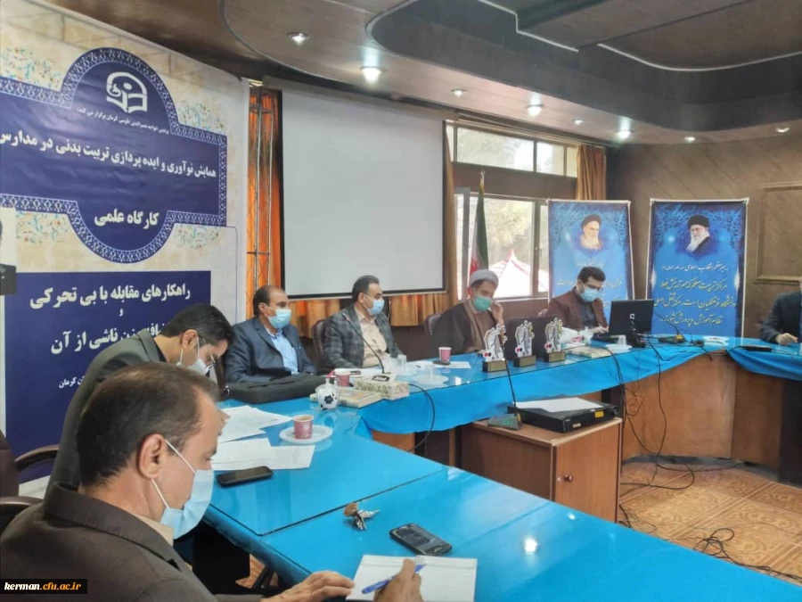 دکتر محمدی معاون فرهنگی دانشگاه فرهنگیان کشور
نقش تربیت بدنی درتحقق سند تحول بنیادین آموزش وپرورش نقشی اساسی میباشد 2