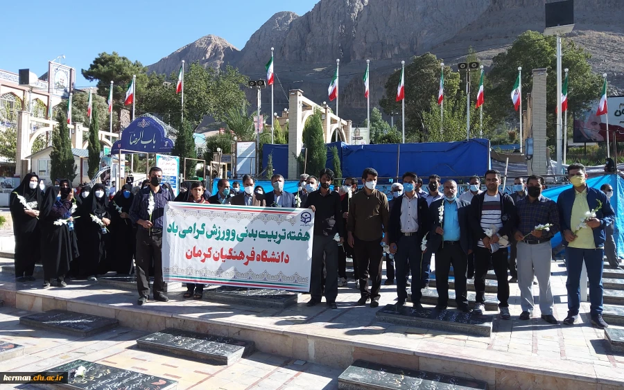 گرامیداشت هفته تربیت بدنی  وورزش دردانشگاه فرهنگیان کرمان  6