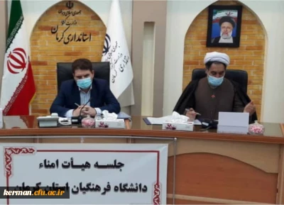 استاندار کرمان
رسالت دانشگاه فرهنگیان خیلی مهم است