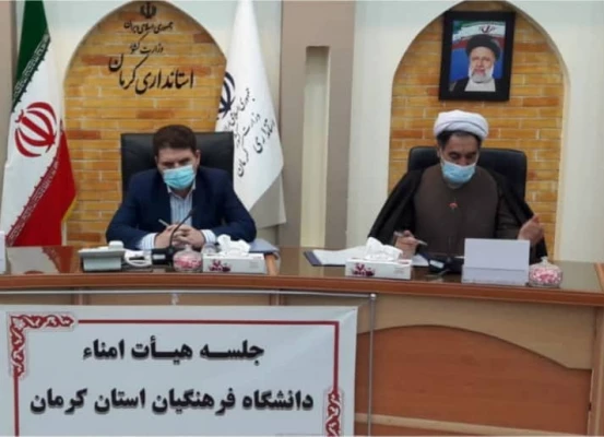 استاندار کرمان
رسالت دانشگاه فرهنگیان خیلی مهم است 2