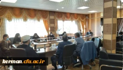 
برگزاری جلسه شورای فرهنگی و اجتماعی دانشگاه فرهنگیان استان کرمان 2