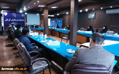 نشست هم اندیشی اساتید گروه معارف و تعلیم و تربیت اسلامی دانشگاه فرهنگیان کرمان